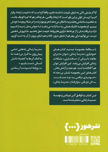 چگونه با طبیعت همراه شویم