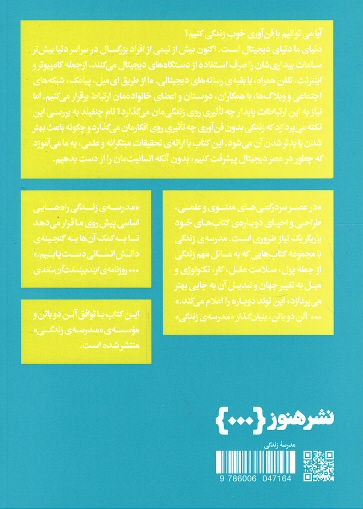 چگونه در عصر دیجیتال عقب نمانیم