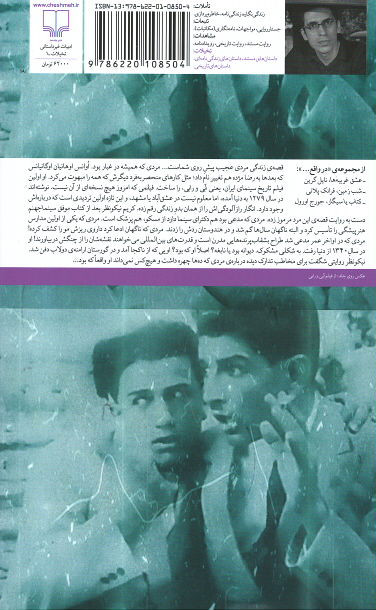آدم ما در بالیوود