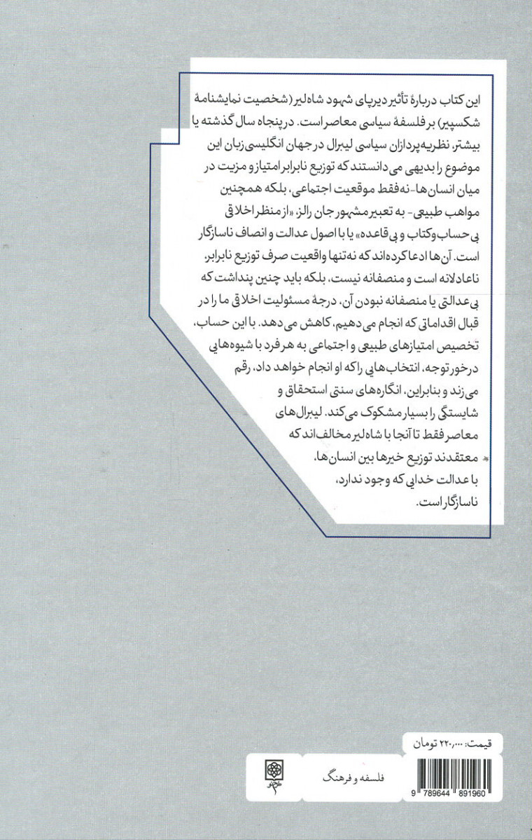 الهیات لیبرالیسم