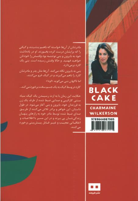 کیک سیاه
