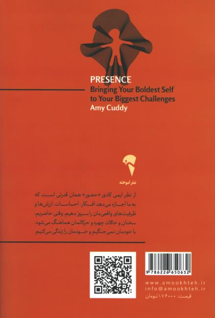 حضور