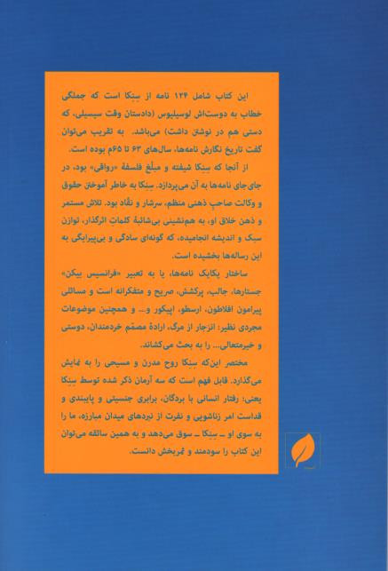 در جستجوی خردمندی