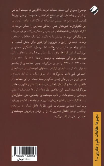 نبرد سیم ها