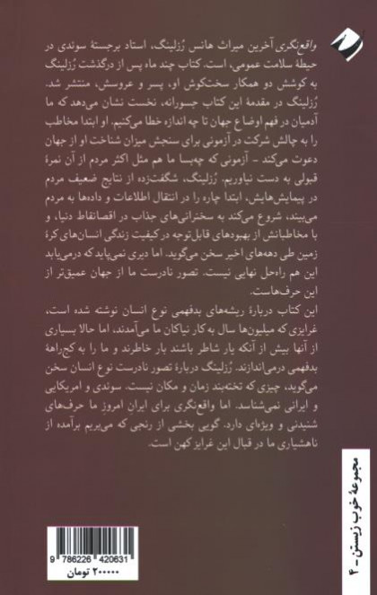 واقع نگری