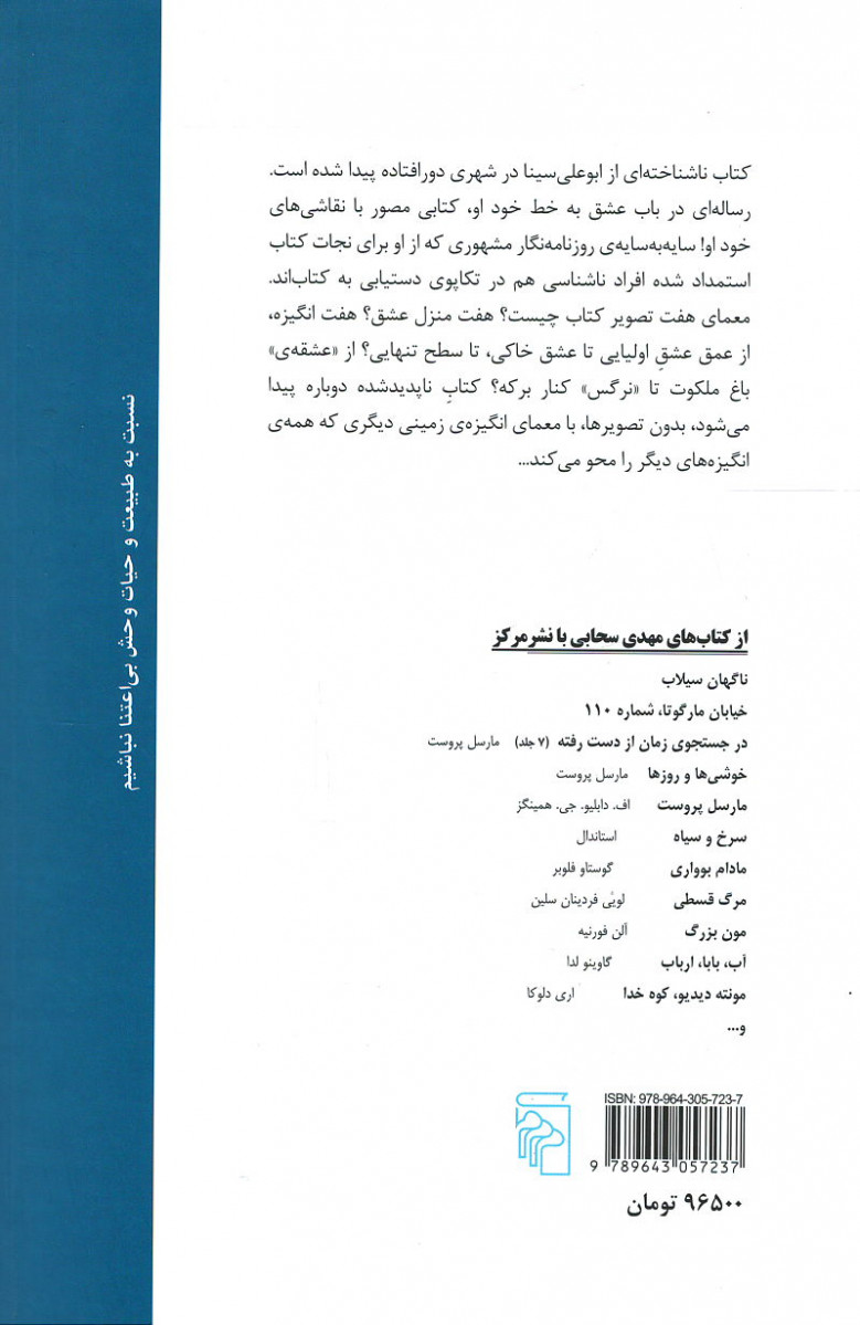پیچک باغ کاغذی