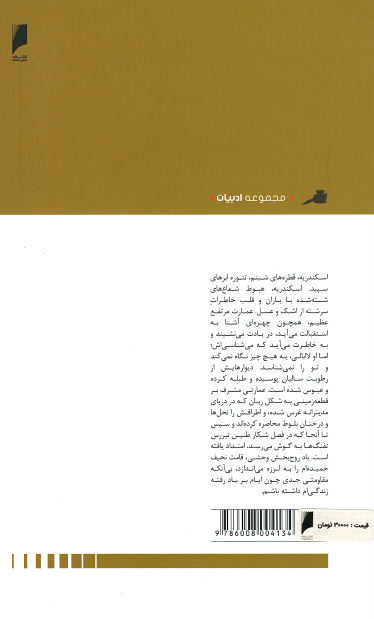 میرامار
