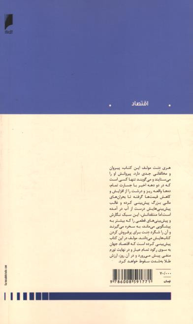 فروپاشی بزرگ طلا