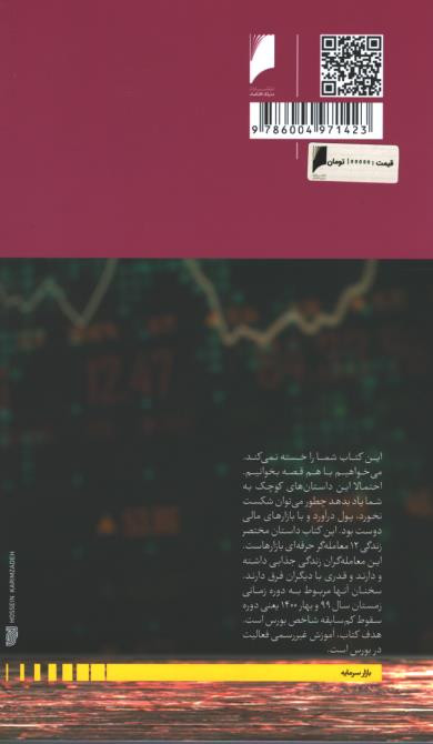 زندگی خصوصی معامله گران حرفه ای