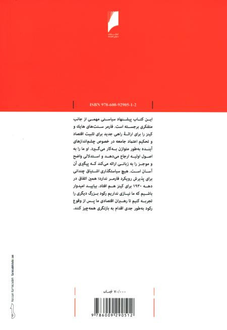 اقتصاد چگونه کار می کند