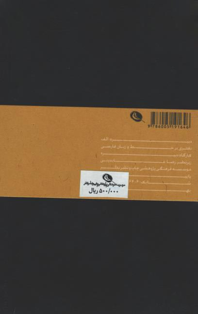 دبیره