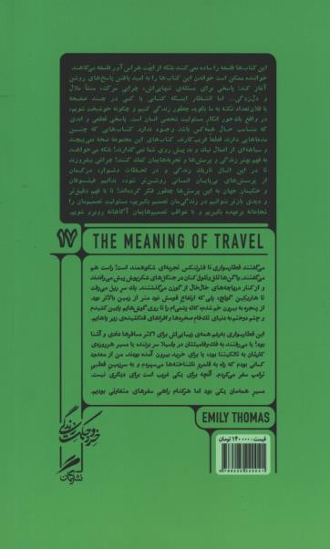 معنای سفر