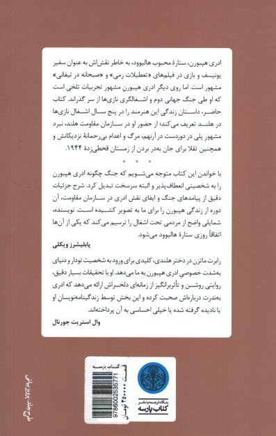 دختر هلندی