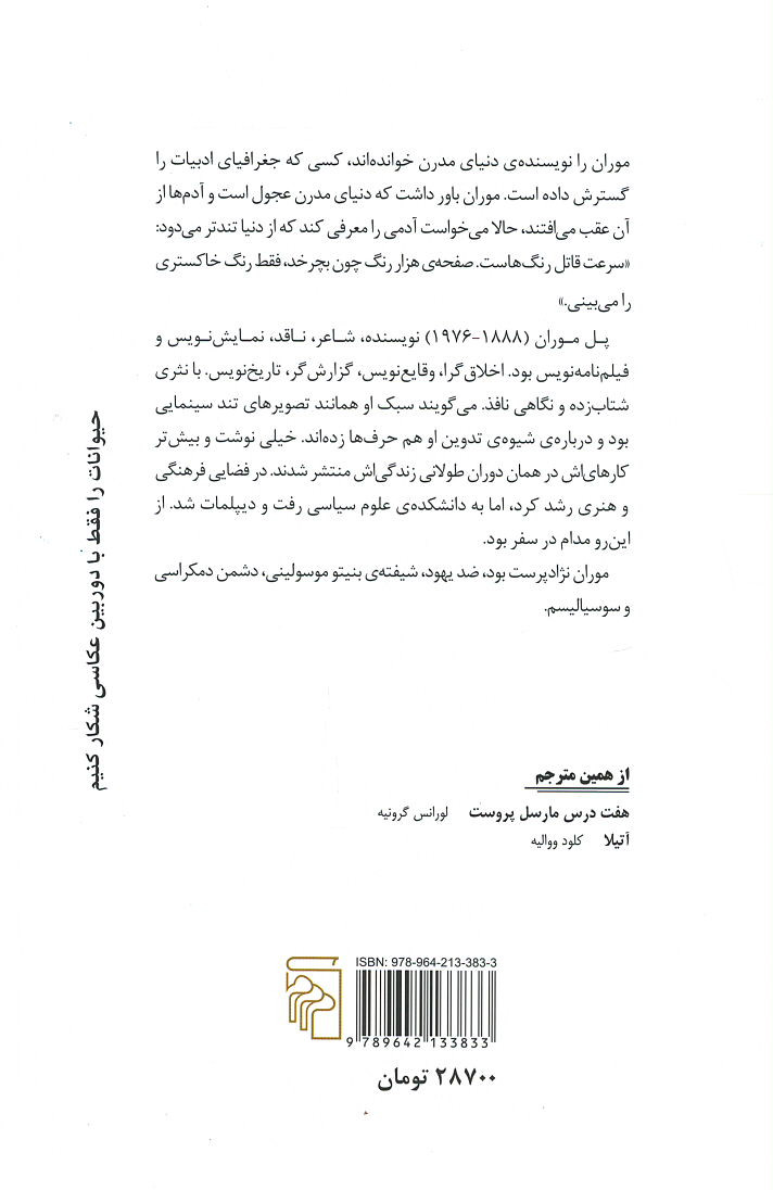 هنر مردن