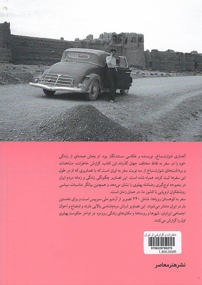 سفر به کوهستان رویاها