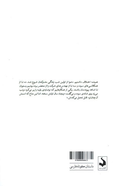 آن چنان تر