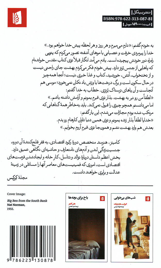 قاشق هایمان را از فروشگاه وولورت خریدیم