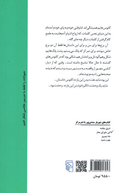 آبی ماورا بحار
