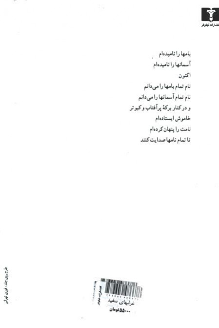 غرابهای سفید