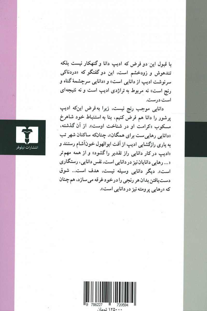 تعهد و آزادی
