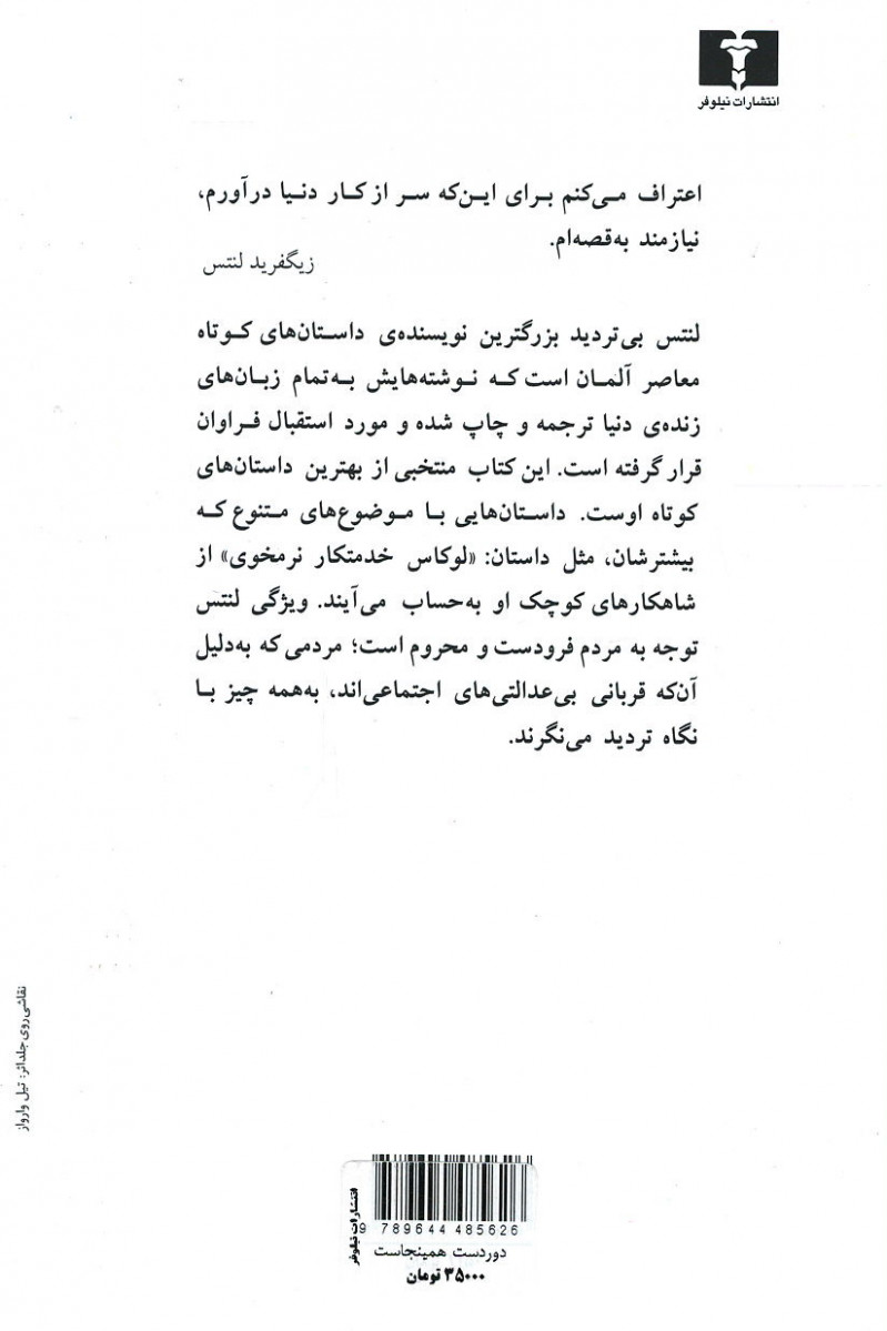 دوردست همین جاست