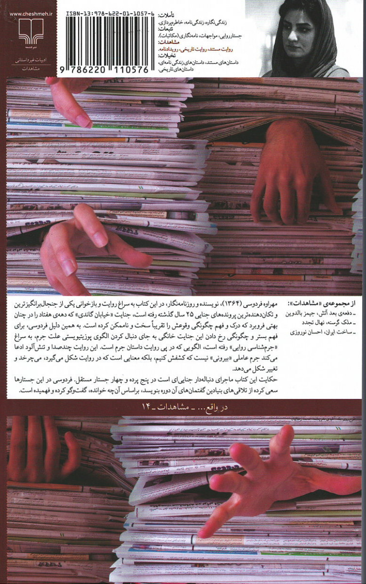 خیابان گاندی ساعت پنج عصر
