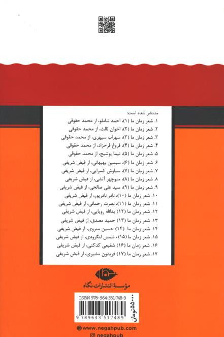 شعر زمان ما سیاوش کسرایی