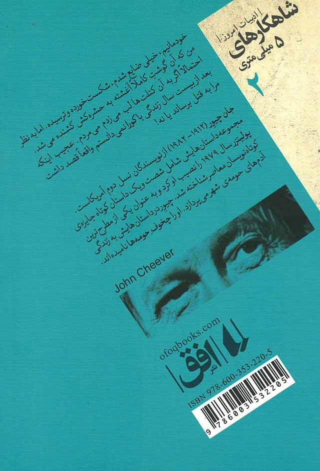 اقیانوس