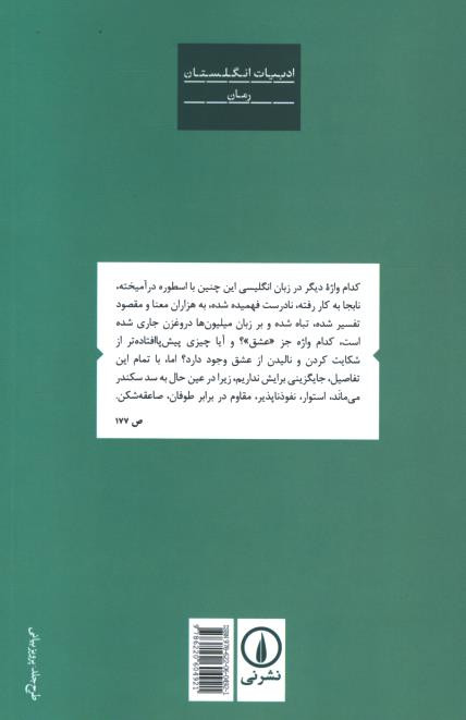 الیزابت فینچ | ترجمه محمدرضا ترک تتاری