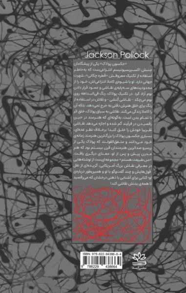من طبیعت هستم