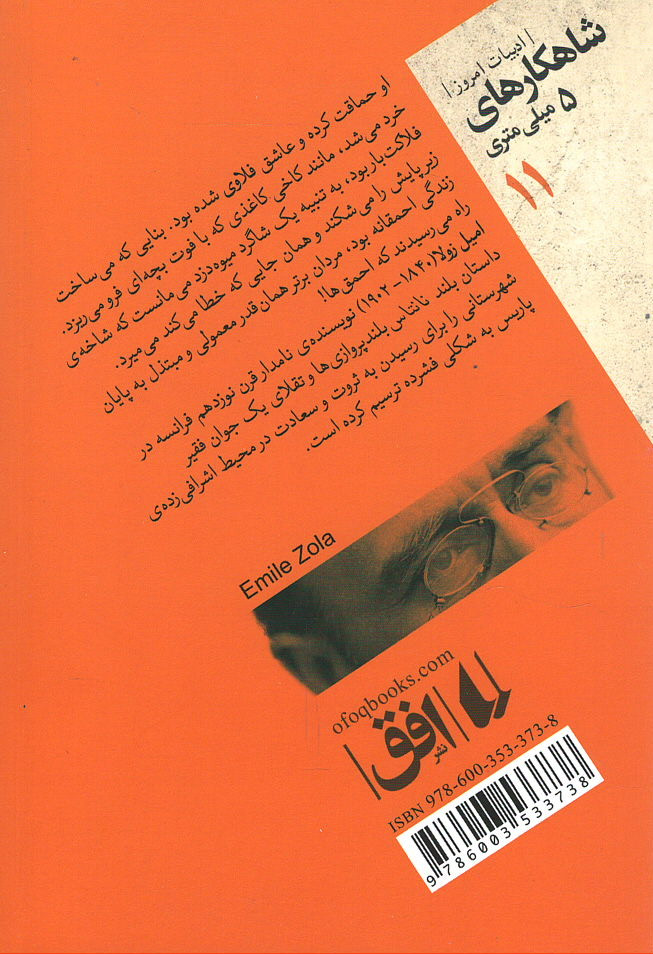 نانتاس