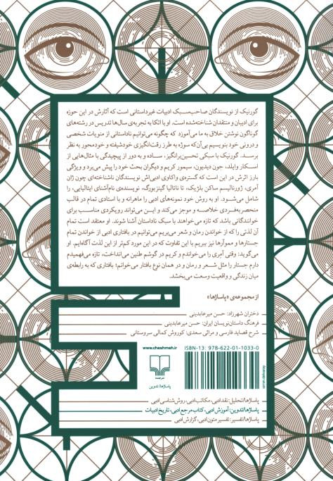 موقعیت و داستان