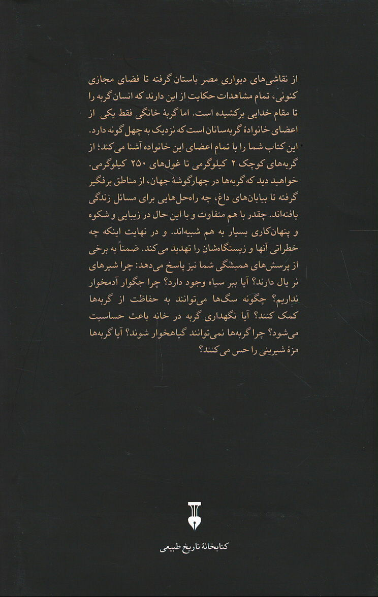 پنجه مخملی ها