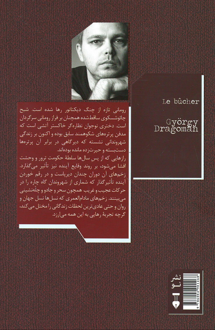ساحره