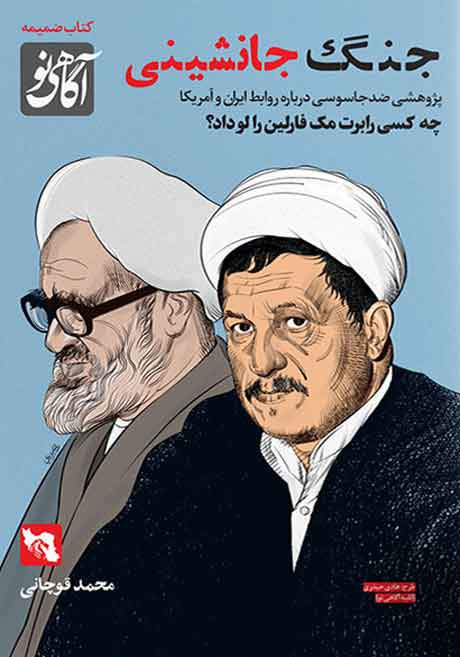 مجله آگاهی نو شماره ۱۱