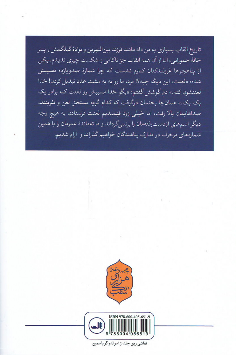 خواب در باغ گیلاس