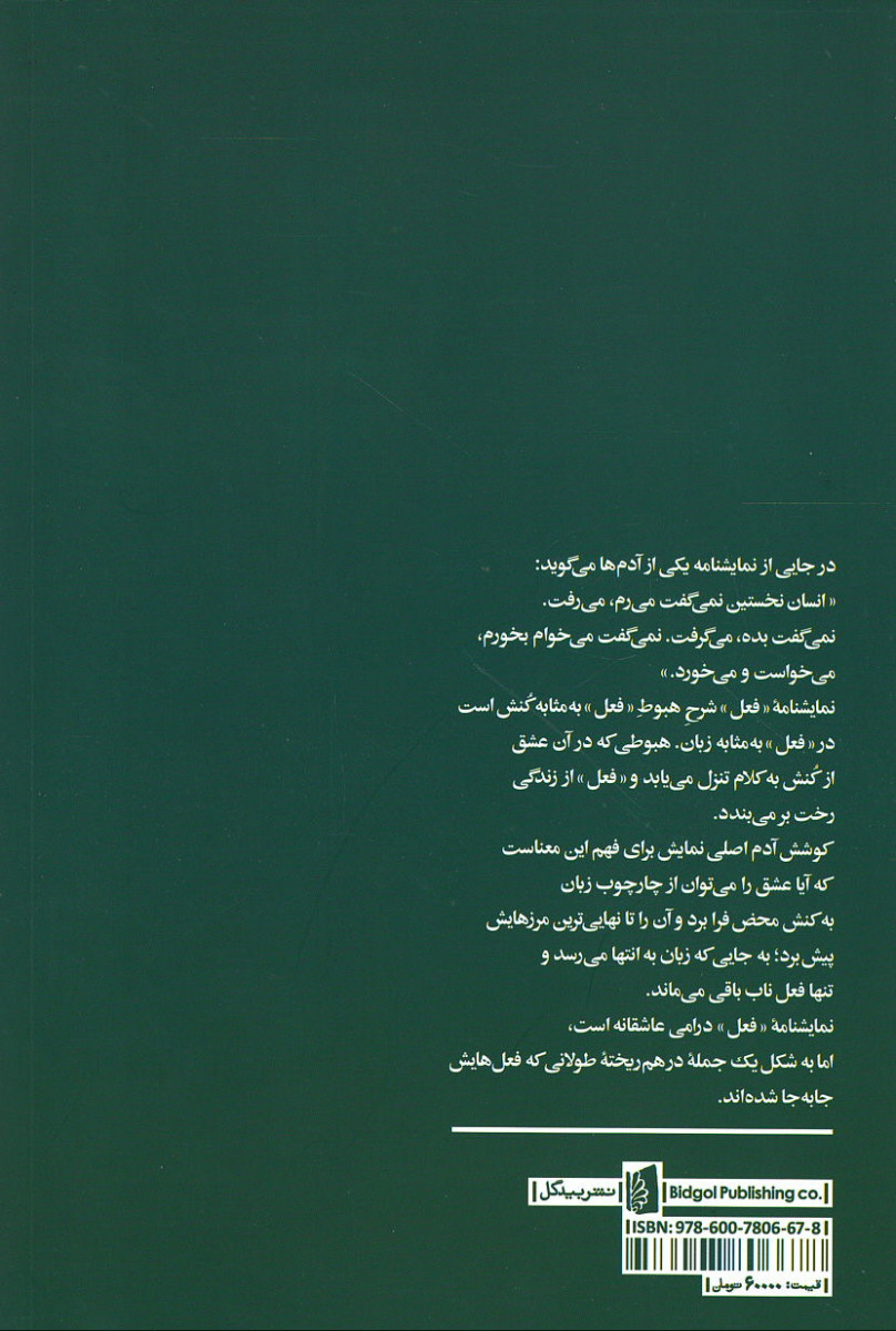 فعل