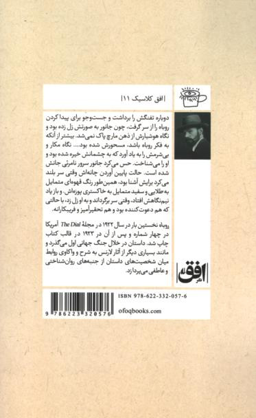 روباه