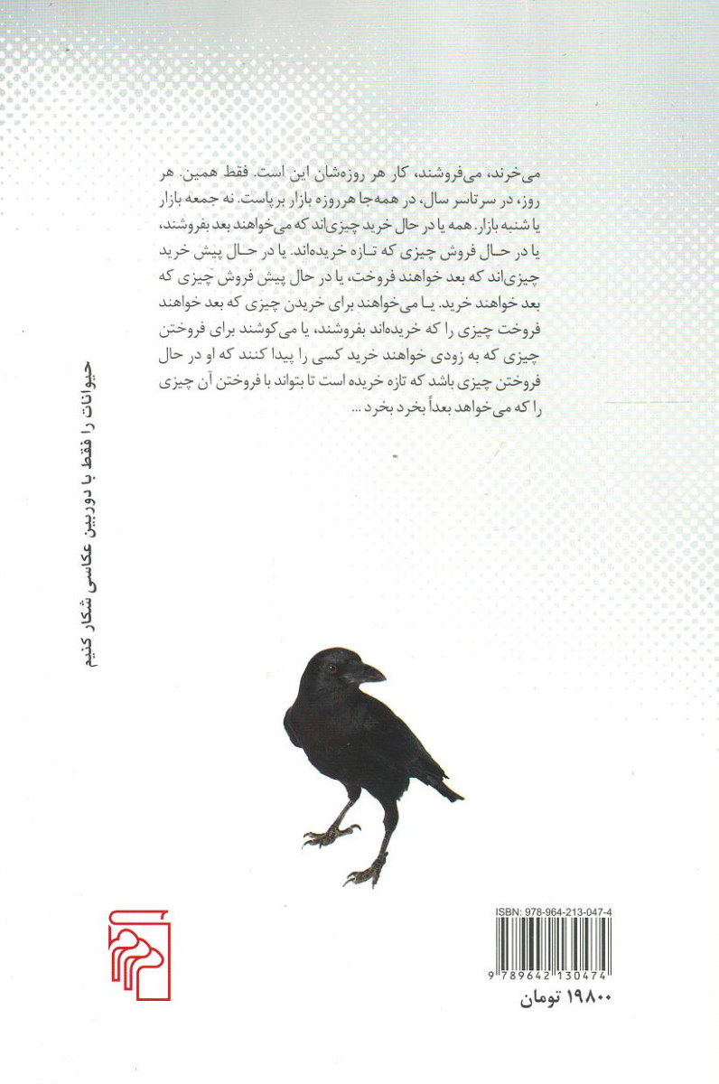 ناگهان سیلاب