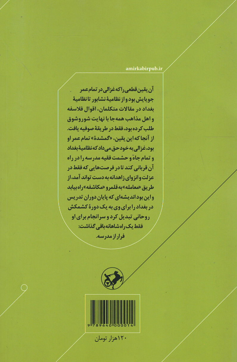 فرار از مدرسه