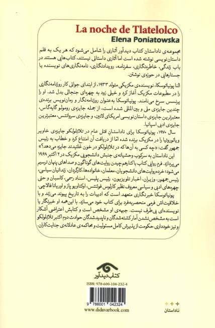 قتل عام در تلاتلولکو