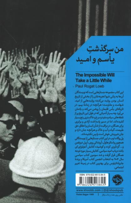 من سرگذشت یاسم و امید