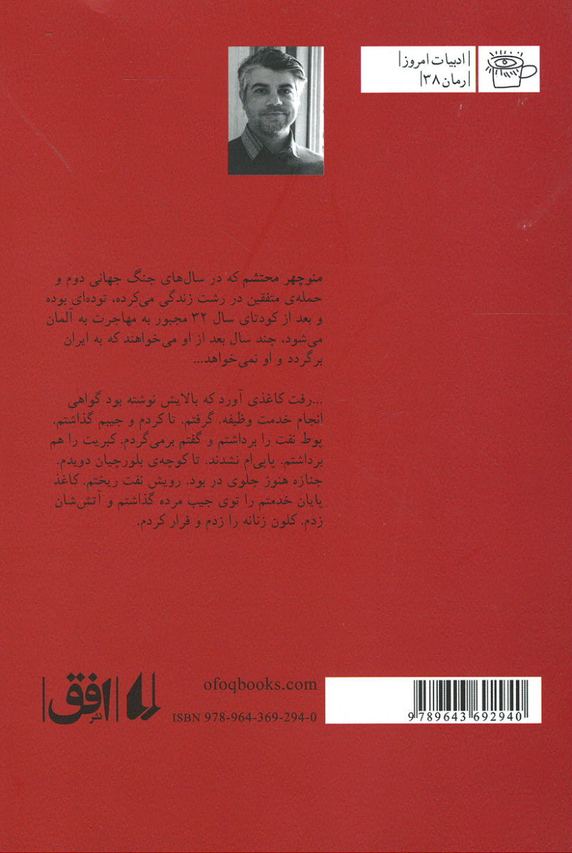 قربانی باد موافق