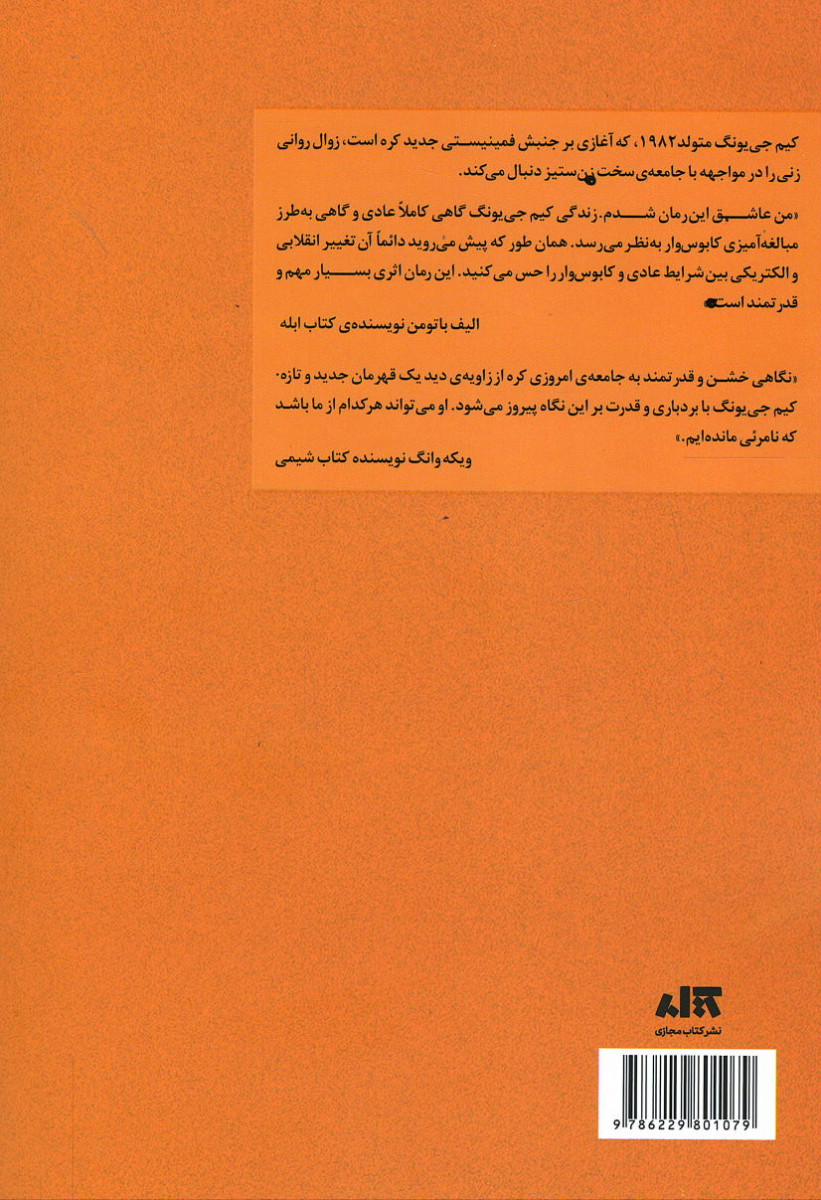 کیم جی یونگ متولد 1982