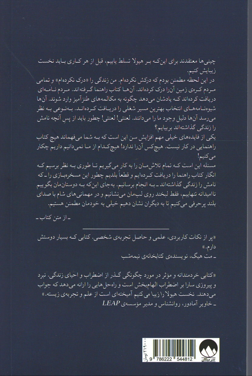 نخست هیولا را زیبا می کنیم