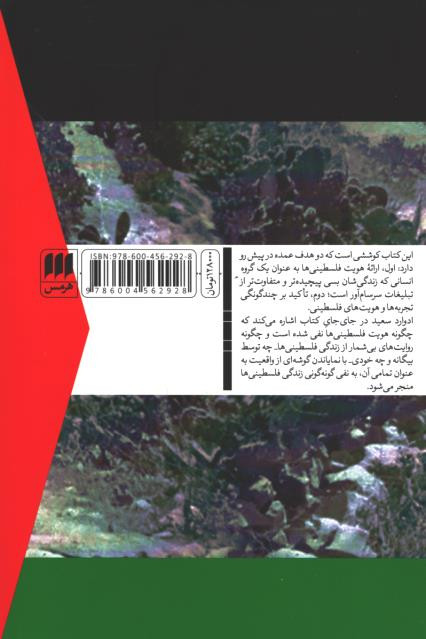 فراتر از واپسین آسمان