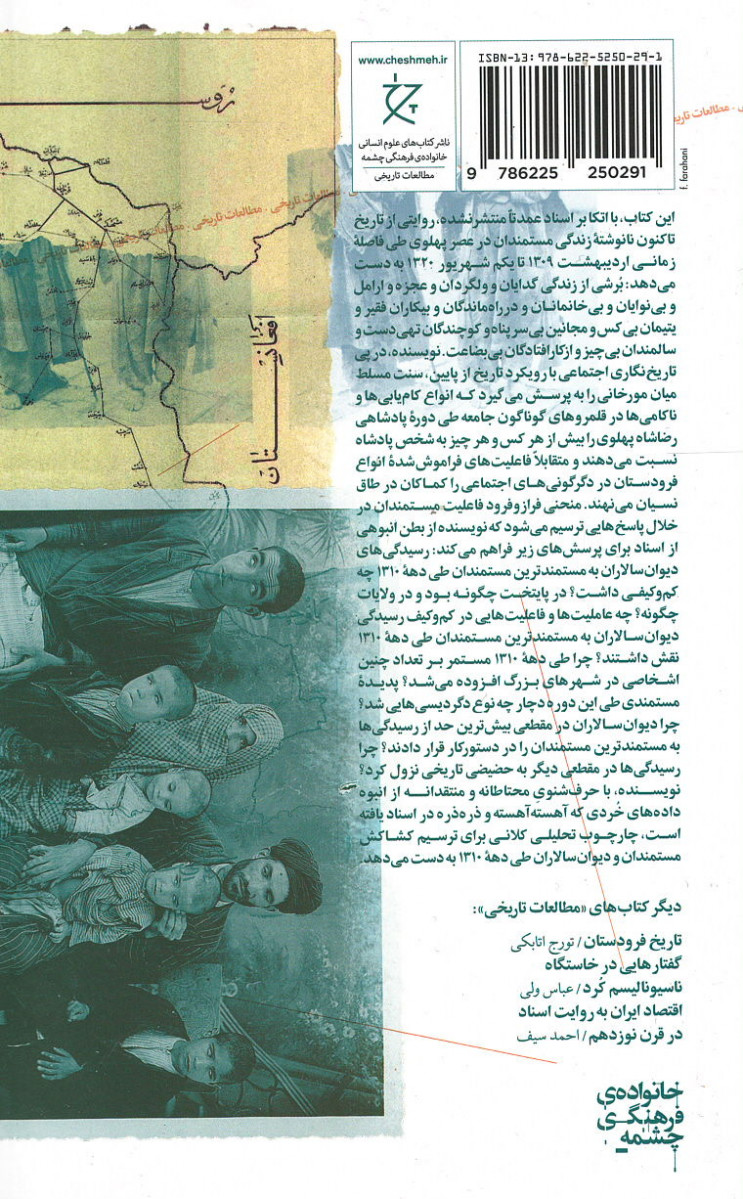 خیز خام