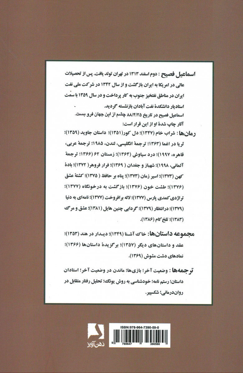 باده کهن