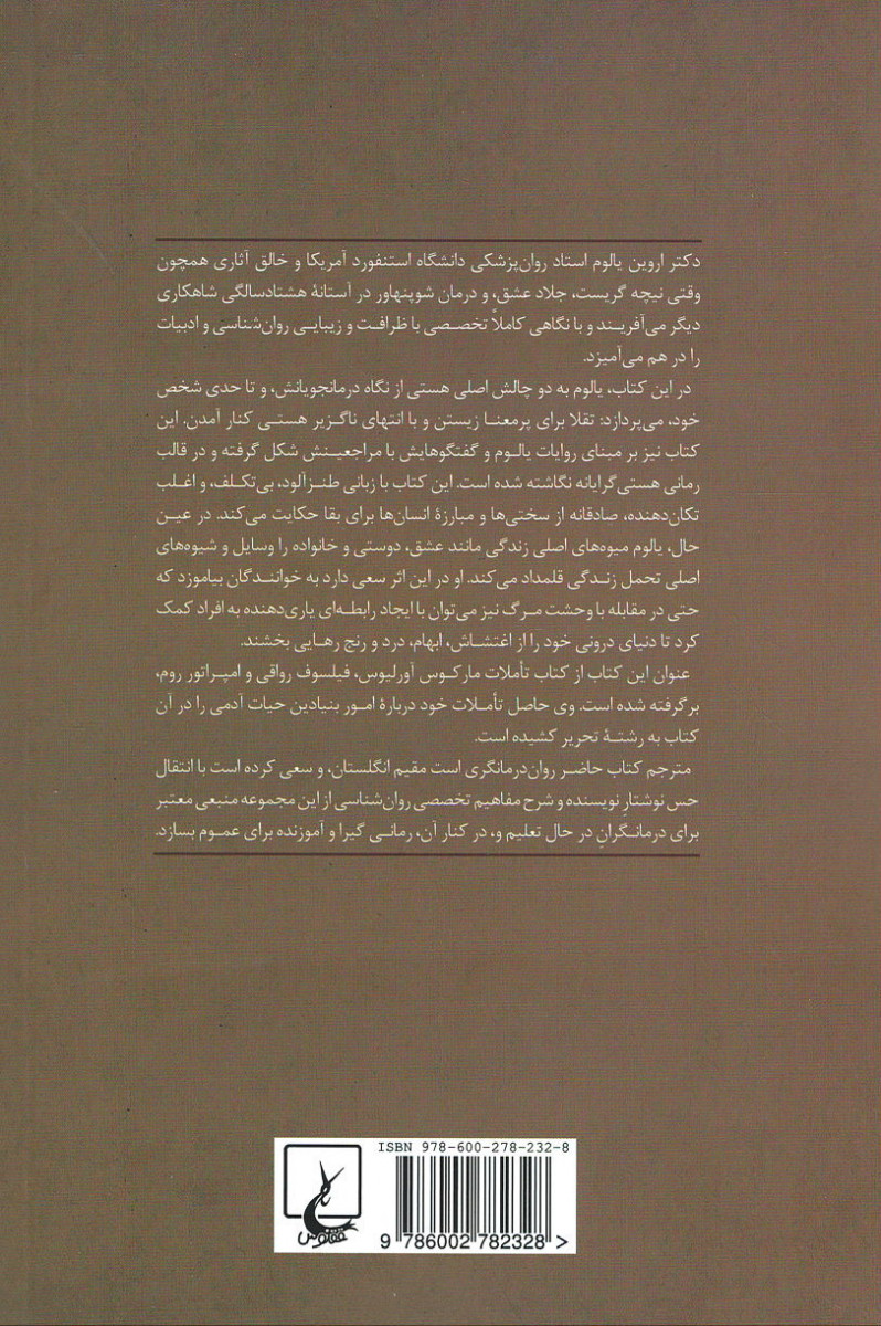 انسان موجودی یکروزه