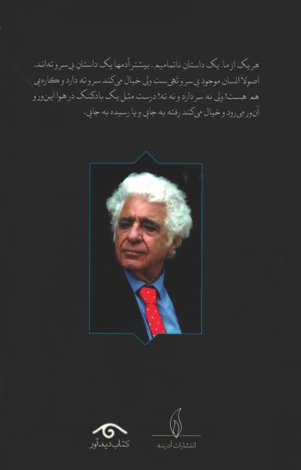 داستانها